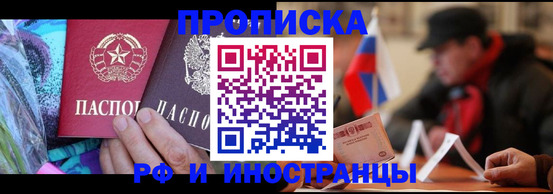регистрация в Рузе