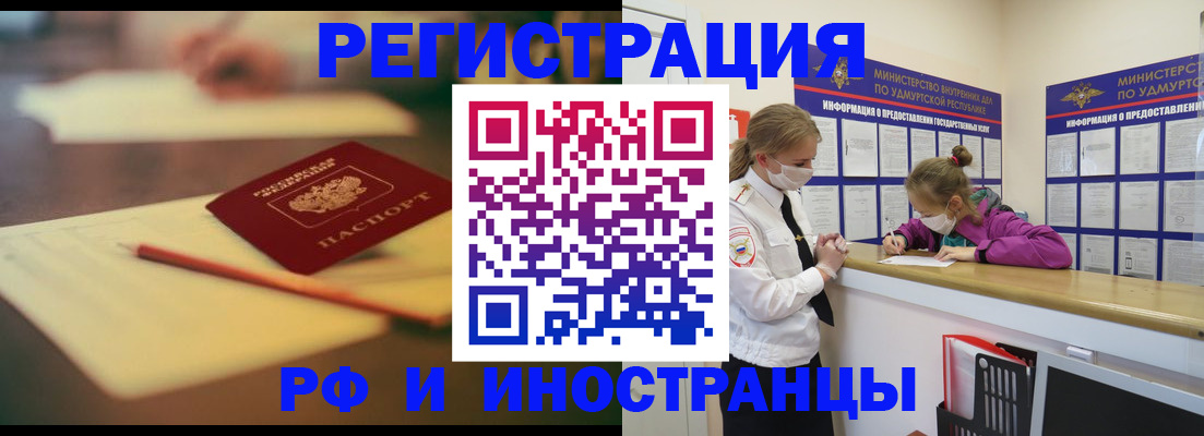 временная регистрация недорого в Рузе