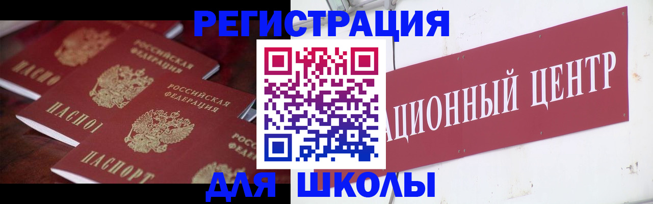 прописка штамп в Рузе