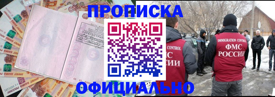 прописка поиск в Рузе